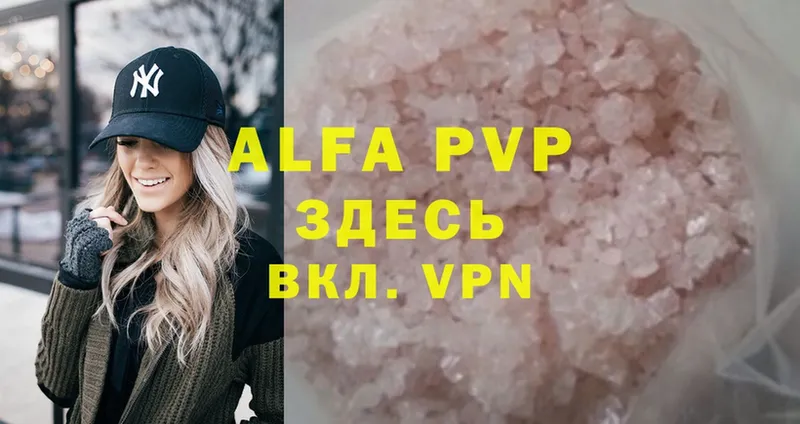 A-PVP Соль  продажа наркотиков  Палласовка 