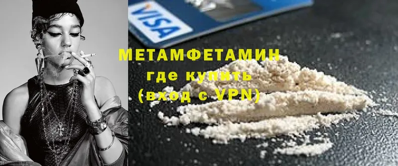 цены   Палласовка  МЕТАМФЕТАМИН винт 